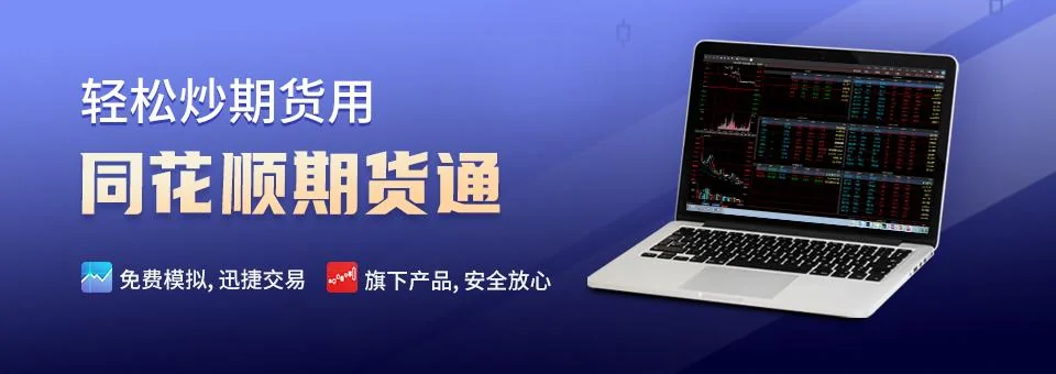 同花顺远航版分时图与财经资讯界面
